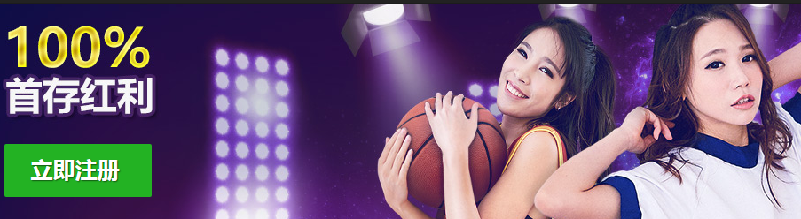 九州娛樂城投注歐洲五大聯賽，美國職業籃球NBA